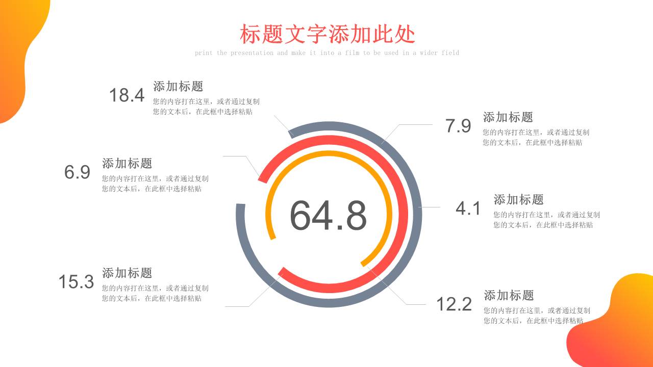 高端商务 (93).pptx